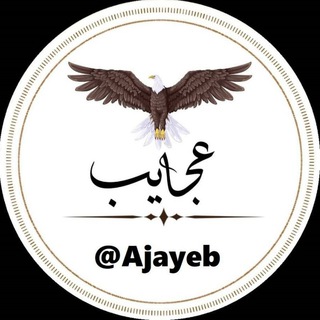 Логотип ajayeb