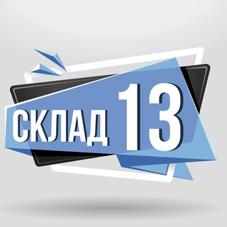 Логотип sklad1313