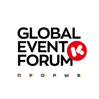 Логотип канала globaleventfest