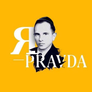 Логотип канала pravda_ukr_news