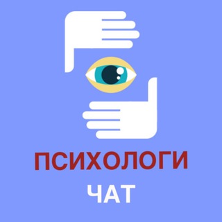 Логотип канала chat_psiholog