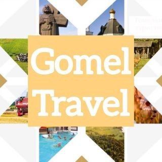 Логотип канала gomel_travel