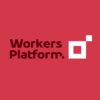 Логотип канала workersplatform