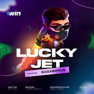 Логотип канала luckyjet_aviator_1win