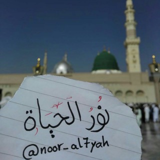 Логотип noor_al7yah