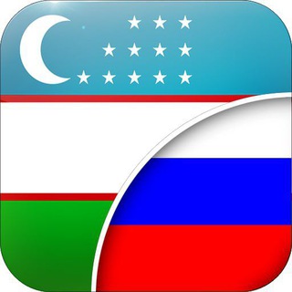 Логотип канала uzbek_rus_tili