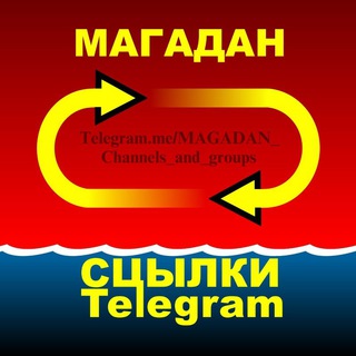 Логотип канала magadan_channels_and_groups