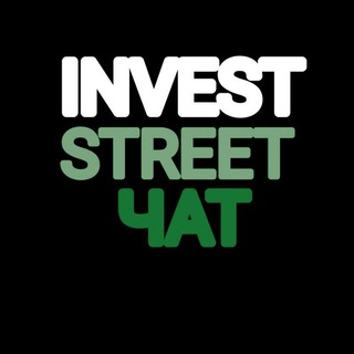 Логотип канала invest_street_chat