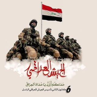 Логотип канала iraqarmy19