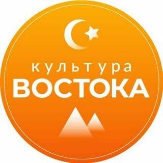 Логотип канала kultura_vostoka