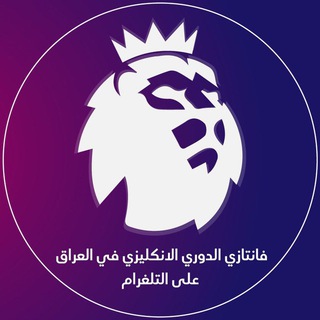 Логотип канала fpl_iraq