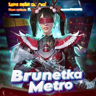 Логотип brunetka_metro