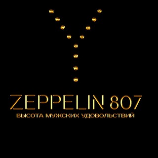 Логотип канала zeppelin807