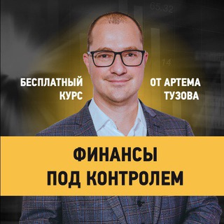 Логотип канала financepodkontrolem