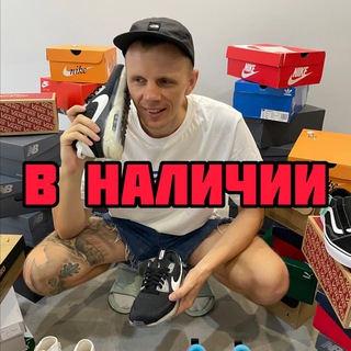 Логотип канала sneaker_help_stock