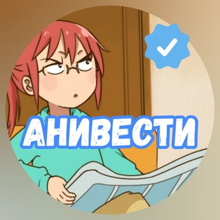 Логотип канала anivesti