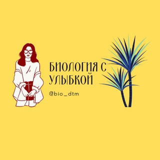 Логотип bio_dtm