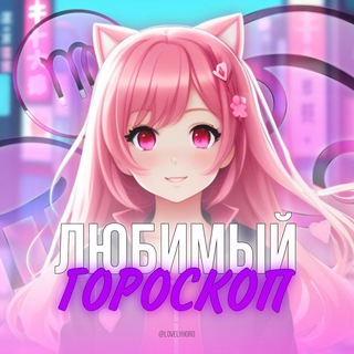 Логотип канала lovelyhoro