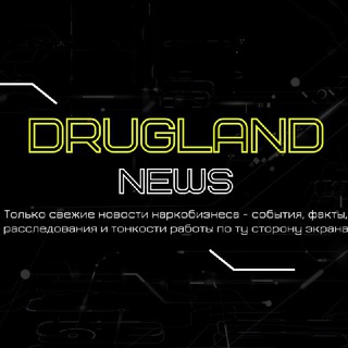 Логотип канала druglandnews