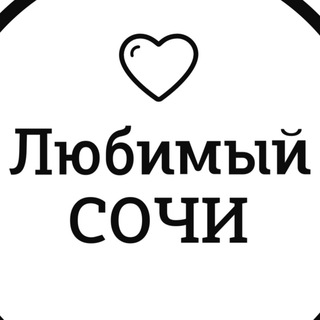 Логотип канала love_sochi_doc