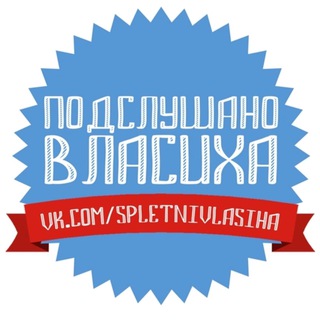 Логотип spletni_vlasiha