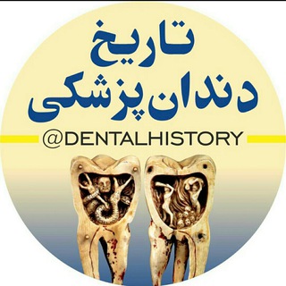 Логотип канала dentalhistory