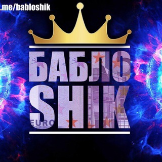 Логотип канала babloshik_tut