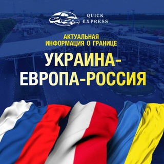 Логотип канала ukrain_europe_rus