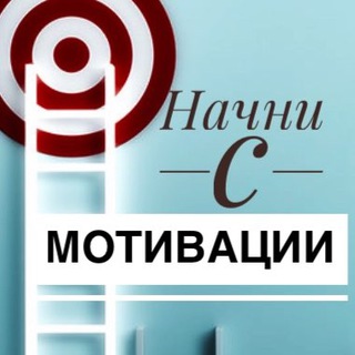 Логотип канала beginwithmotivation