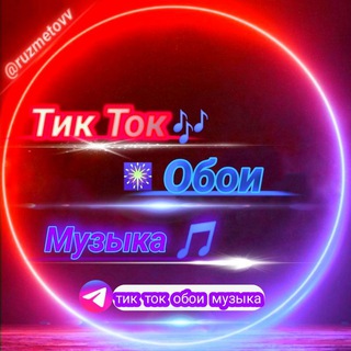 Логотип канала tik_tok_mp3lar_xit_music_trend