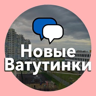 Логотип канала novye_vatutinki_chat