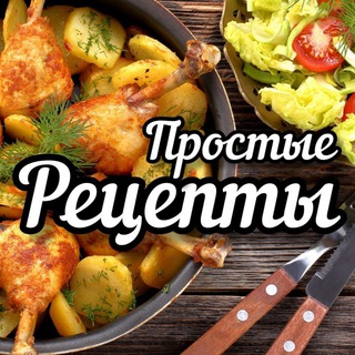 Логотип канала prosto_rezepti