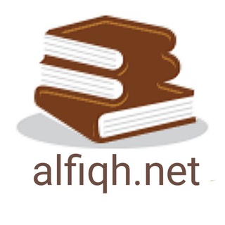 Логотип канала alfiqh_net