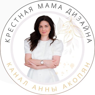 Логотип канала annaakopyan