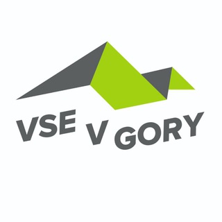 Логотип канала vse_v_gory