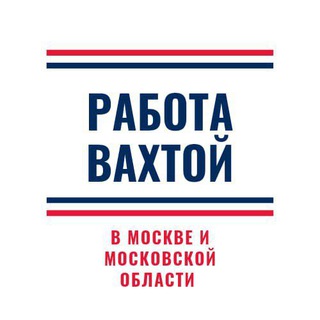 Логотип rabota_vahta2