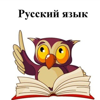 Логотип канала russian_teach