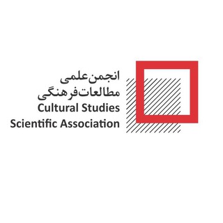 Логотип канала culturalstudiesusc