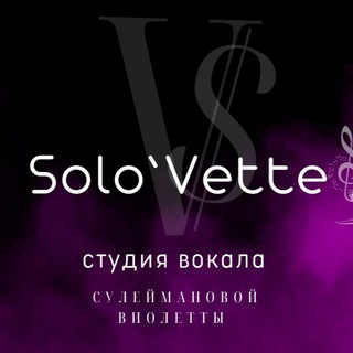 Логотип канала solovette