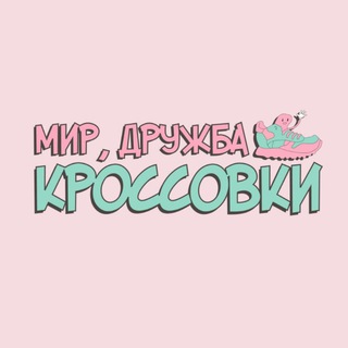 Логотип канала mirdruzhbakrossovki