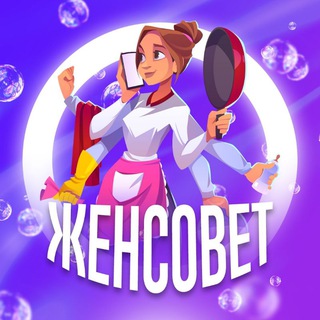 Логотип канала jensovet_chat