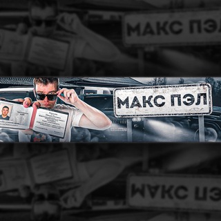 Логотип канала maxspel
