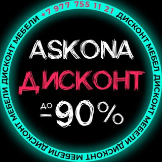 Логотип канала askona_online