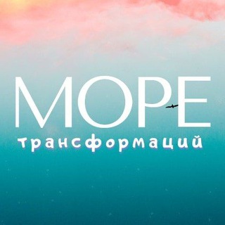 Логотип more_transformations