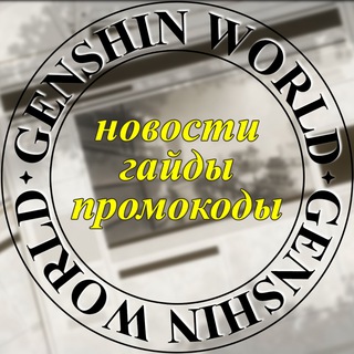 Логотип journeytoteyvat
