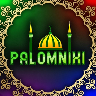 Логотип канала palomniki_tv