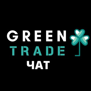 Логотип канала greentradechat