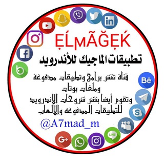 Логотип elmagek_apps