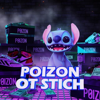 Логотип poizon_stich