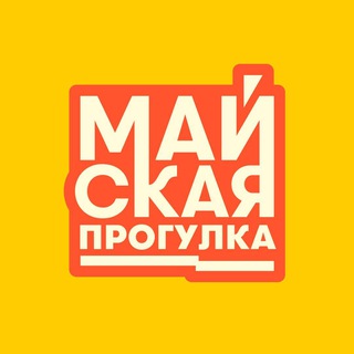 Логотип канала mayprogulka